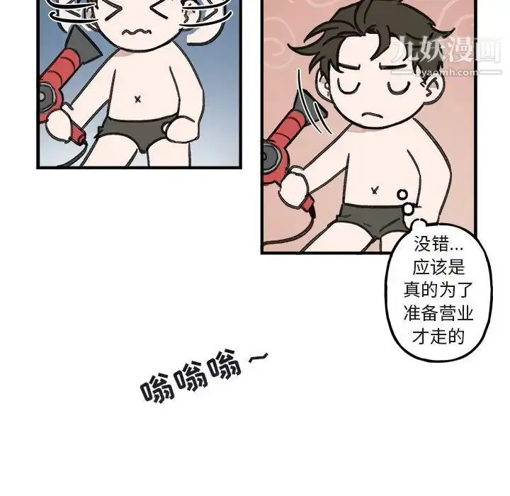 漫画《与你的未来》第10话第7张图