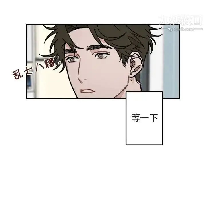 漫画《与你的未来》第10话第8张图