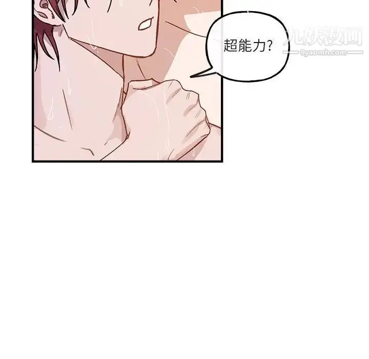 漫画《与你的未来》第43话第11张图