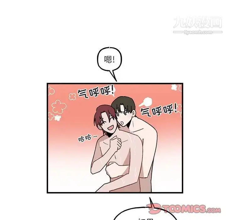 漫画《与你的未来》第43话第12张图