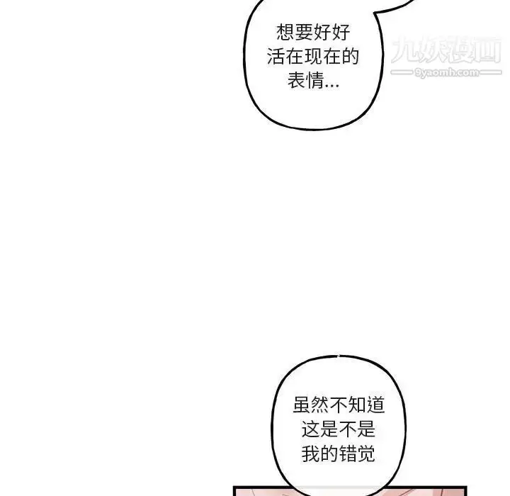 漫画《与你的未来》第43话第15张图