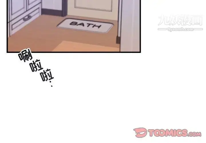 漫画《与你的未来》第43话第2张图