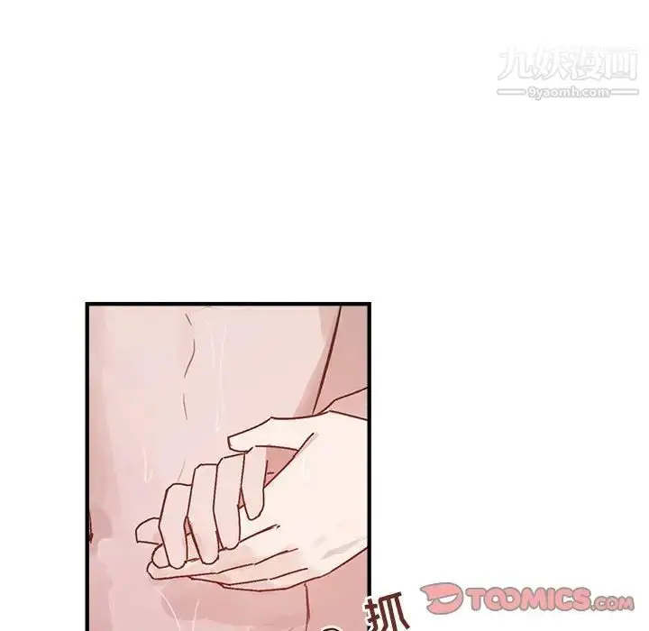 漫画《与你的未来》第43话第20张图