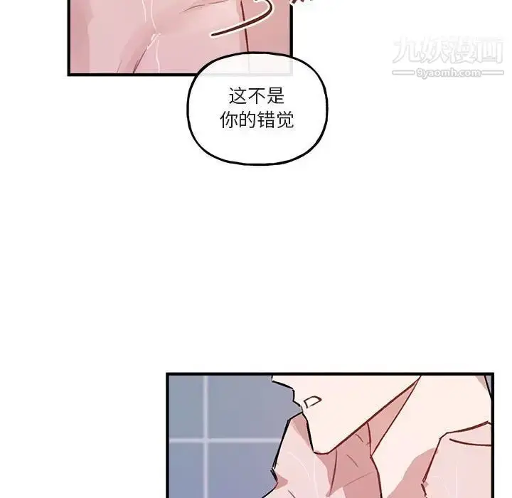 漫画《与你的未来》第43话第21张图