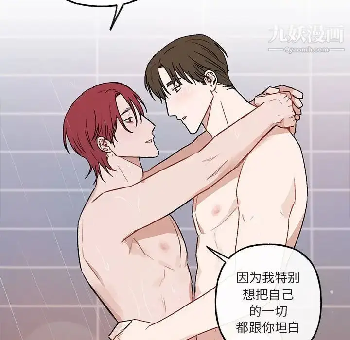 漫画《与你的未来》第43话第23张图