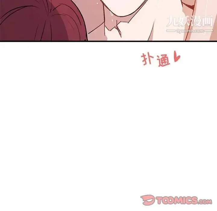 漫画《与你的未来》第43话第26张图