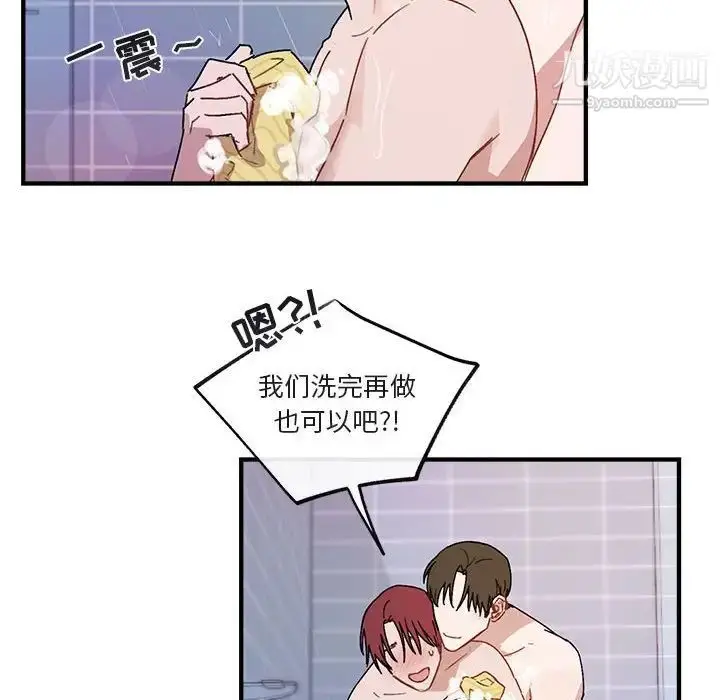 漫画《与你的未来》第43话第33张图