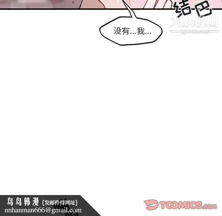 漫画《与你的未来》第43话第36张图