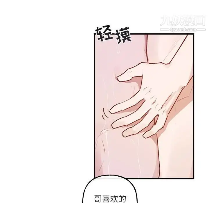 漫画《与你的未来》第43话第39张图