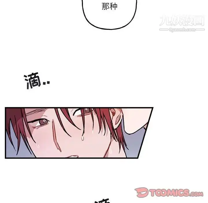 漫画《与你的未来》第43话第40张图