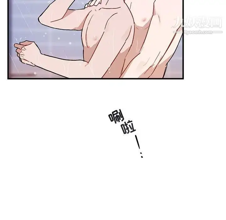 漫画《与你的未来》第43话第5张图