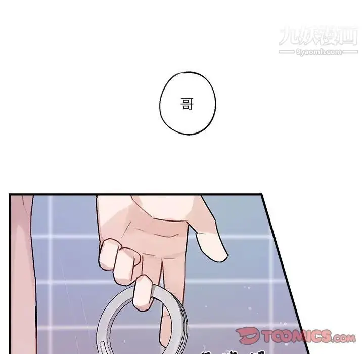 漫画《与你的未来》第43话第54张图