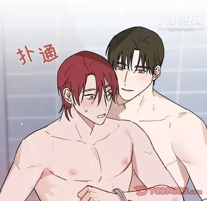漫画《与你的未来》第43话第58张图