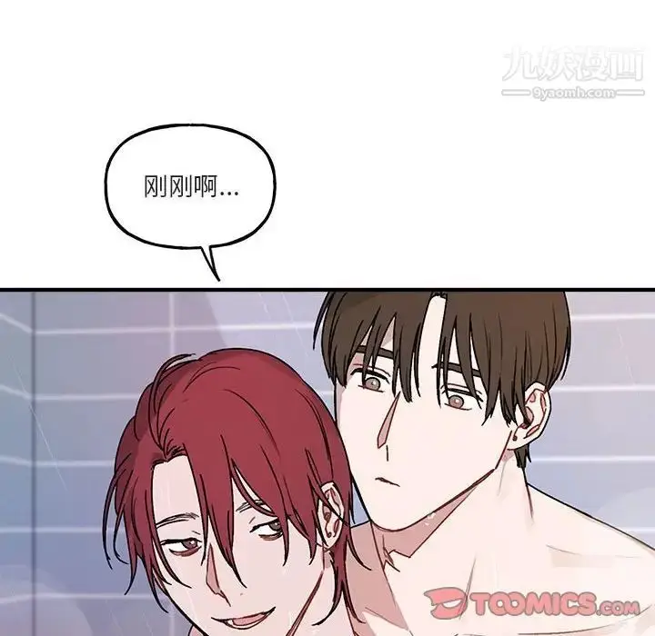漫画《与你的未来》第43话第6张图