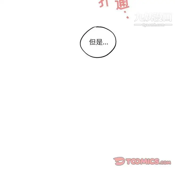 漫画《与你的未来》第43话第62张图