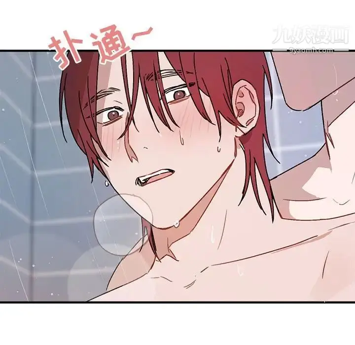 漫画《与你的未来》第43话第63张图