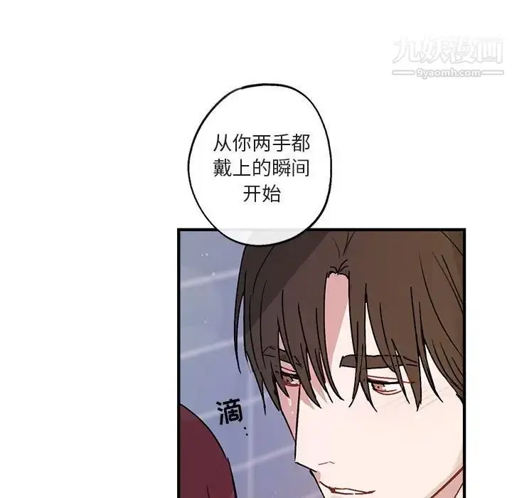 漫画《与你的未来》第43话第65张图