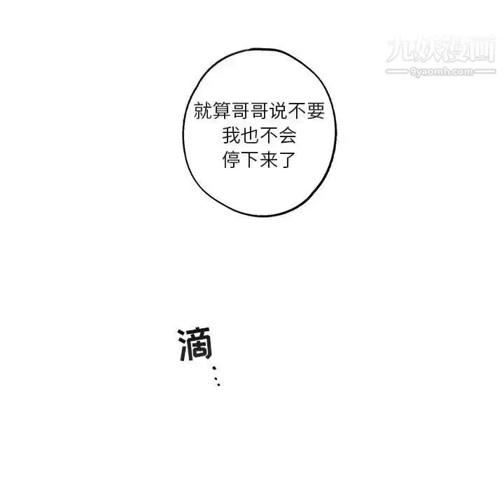漫画《与你的未来》第43话第67张图
