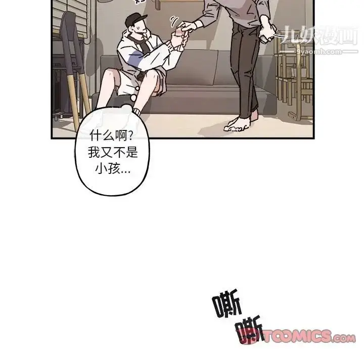 漫画《与你的未来》第31话第10张图