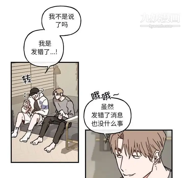 漫画《与你的未来》第31话第15张图