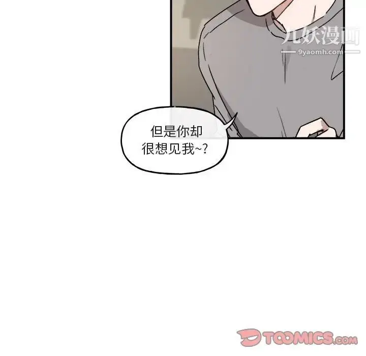 漫画《与你的未来》第31话第16张图