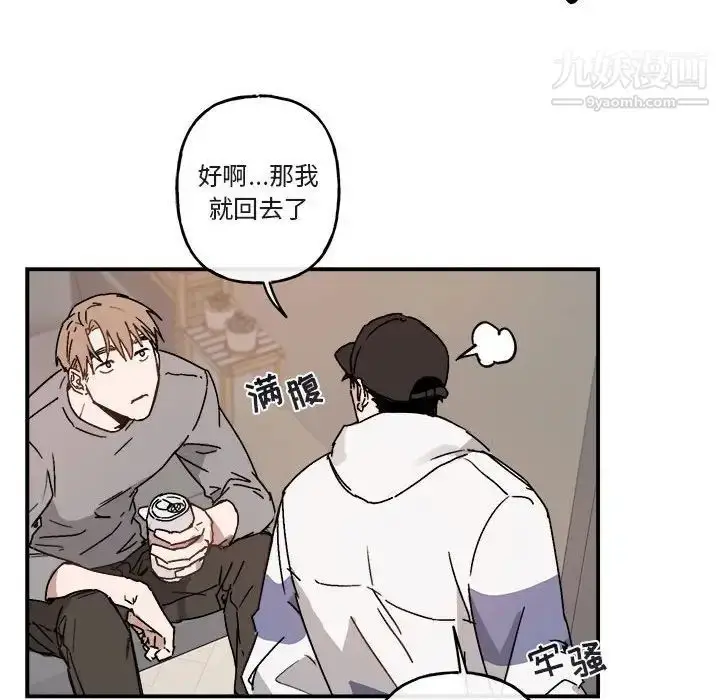 漫画《与你的未来》第31话第21张图