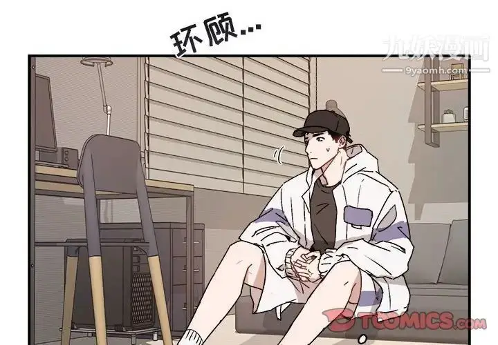 漫画《与你的未来》第31话第4张图