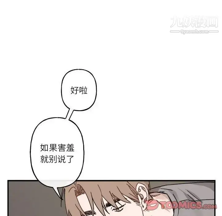 漫画《与你的未来》第31话第46张图