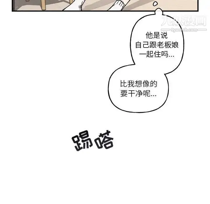 漫画《与你的未来》第31话第5张图