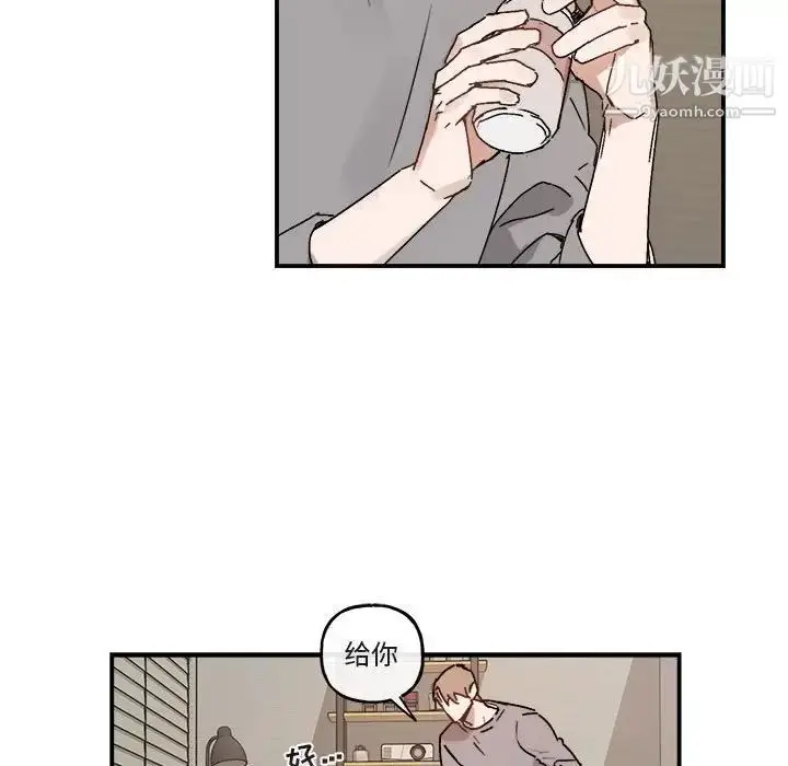 漫画《与你的未来》第31话第9张图