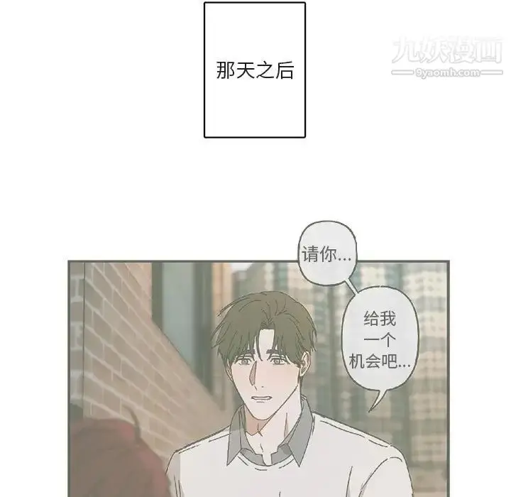 漫画《与你的未来》第27话第11张图