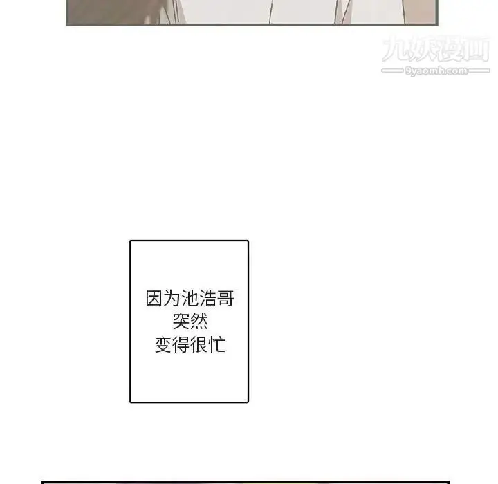 漫画《与你的未来》第27话第12张图