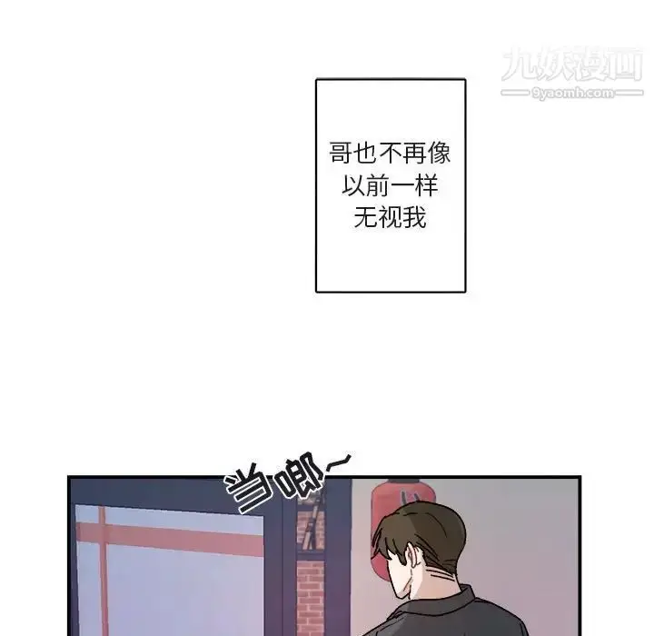 漫画《与你的未来》第27话第15张图