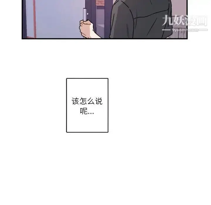 漫画《与你的未来》第27话第16张图
