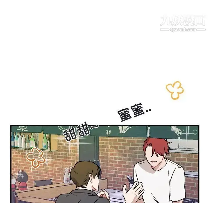 漫画《与你的未来》第27话第17张图