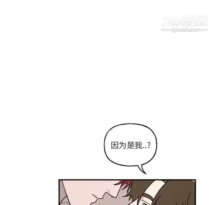 漫画《与你的未来》第27话第32张图