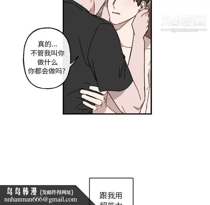 漫画《与你的未来》第27话第37张图