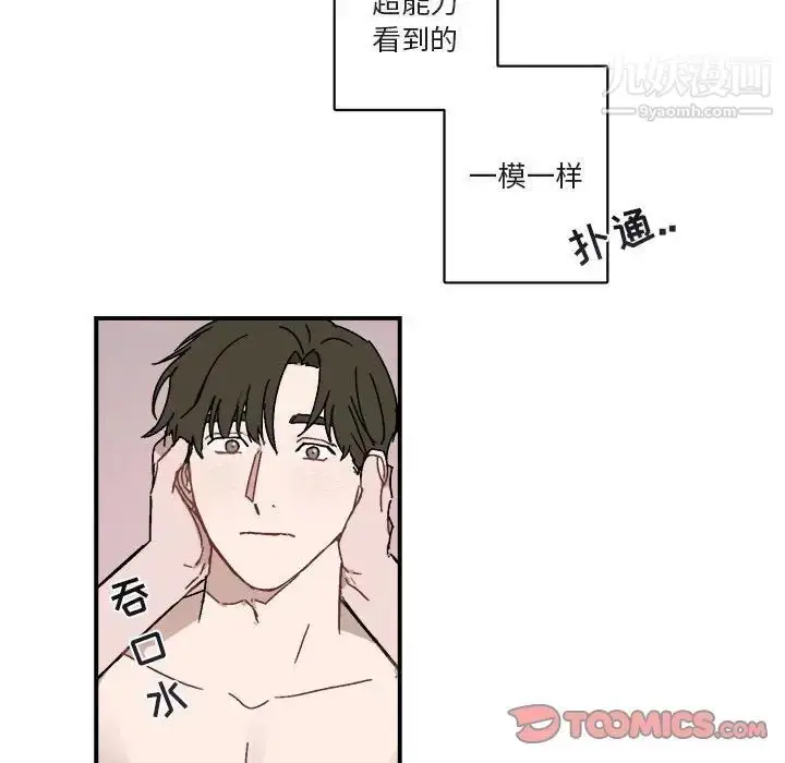 漫画《与你的未来》第27话第38张图