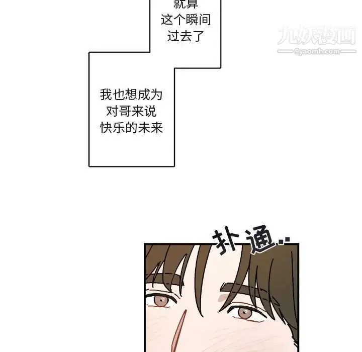 漫画《与你的未来》第27话第41张图