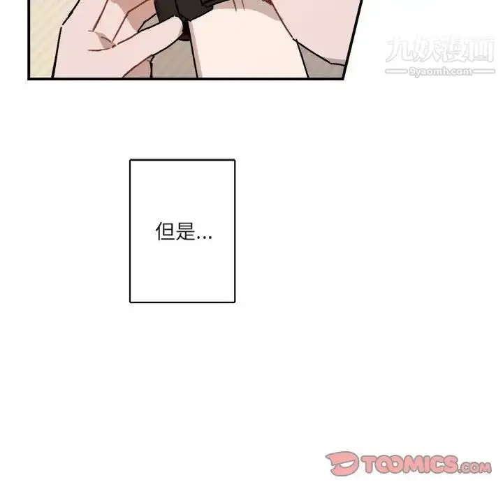 漫画《与你的未来》第27话第46张图