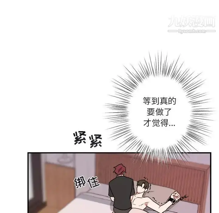 漫画《与你的未来》第27话第47张图