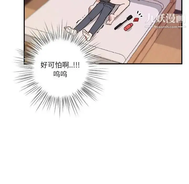 漫画《与你的未来》第27话第48张图