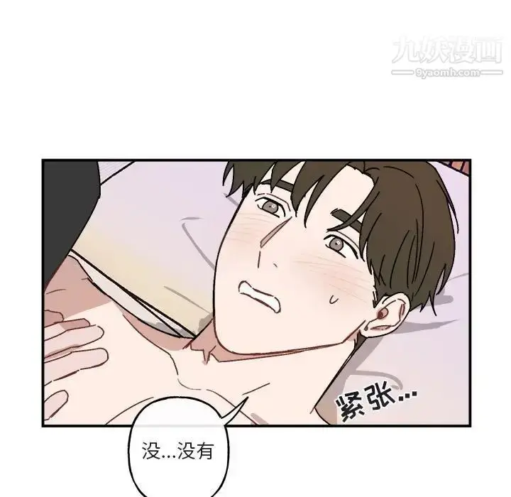 漫画《与你的未来》第27话第51张图