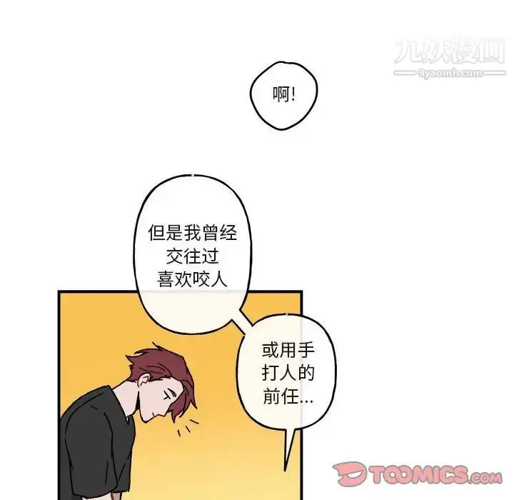 漫画《与你的未来》第27话第54张图