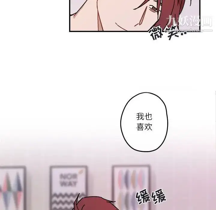 漫画《与你的未来》第27话第56张图