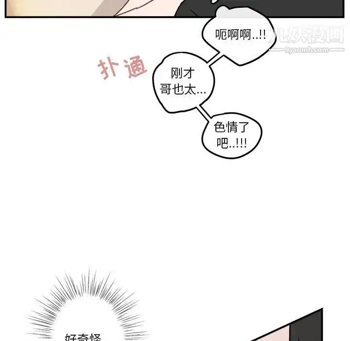 漫画《与你的未来》第27话第59张图
