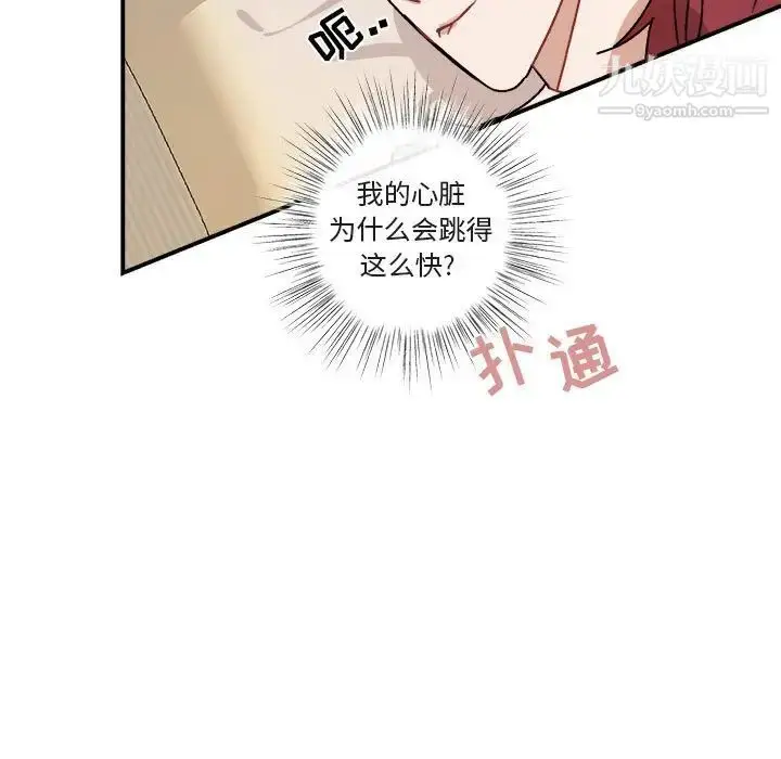 漫画《与你的未来》第27话第61张图