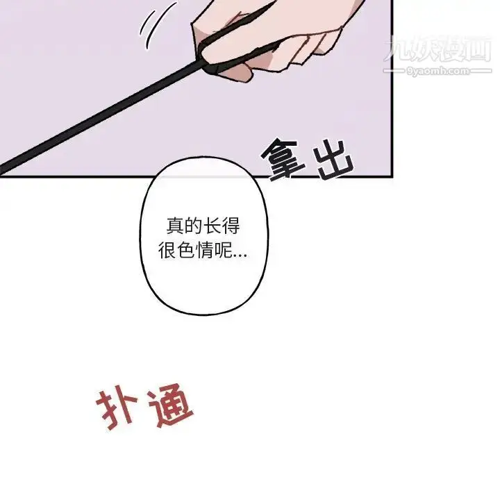漫画《与你的未来》第27话第67张图