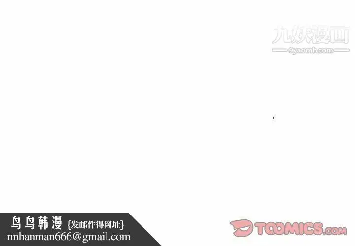 漫画《与你的未来》第27话第70张图