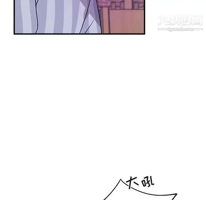 漫画《与你的未来》第44话第11张图